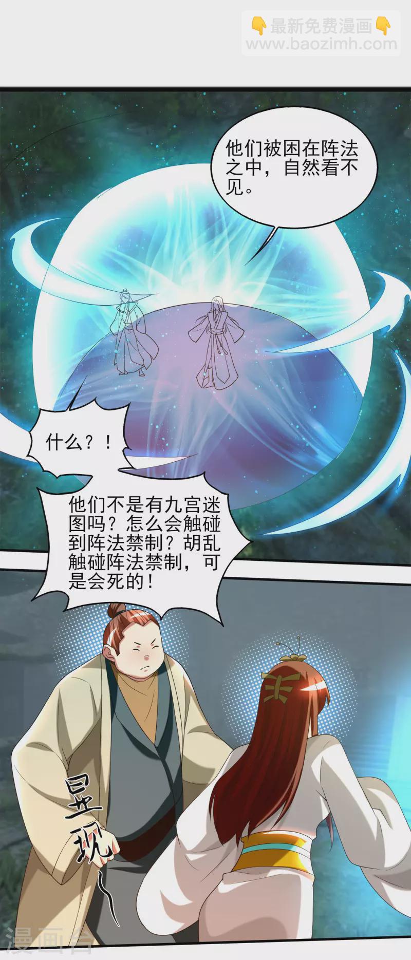 第63话 九宫墓葬开启！-第67话