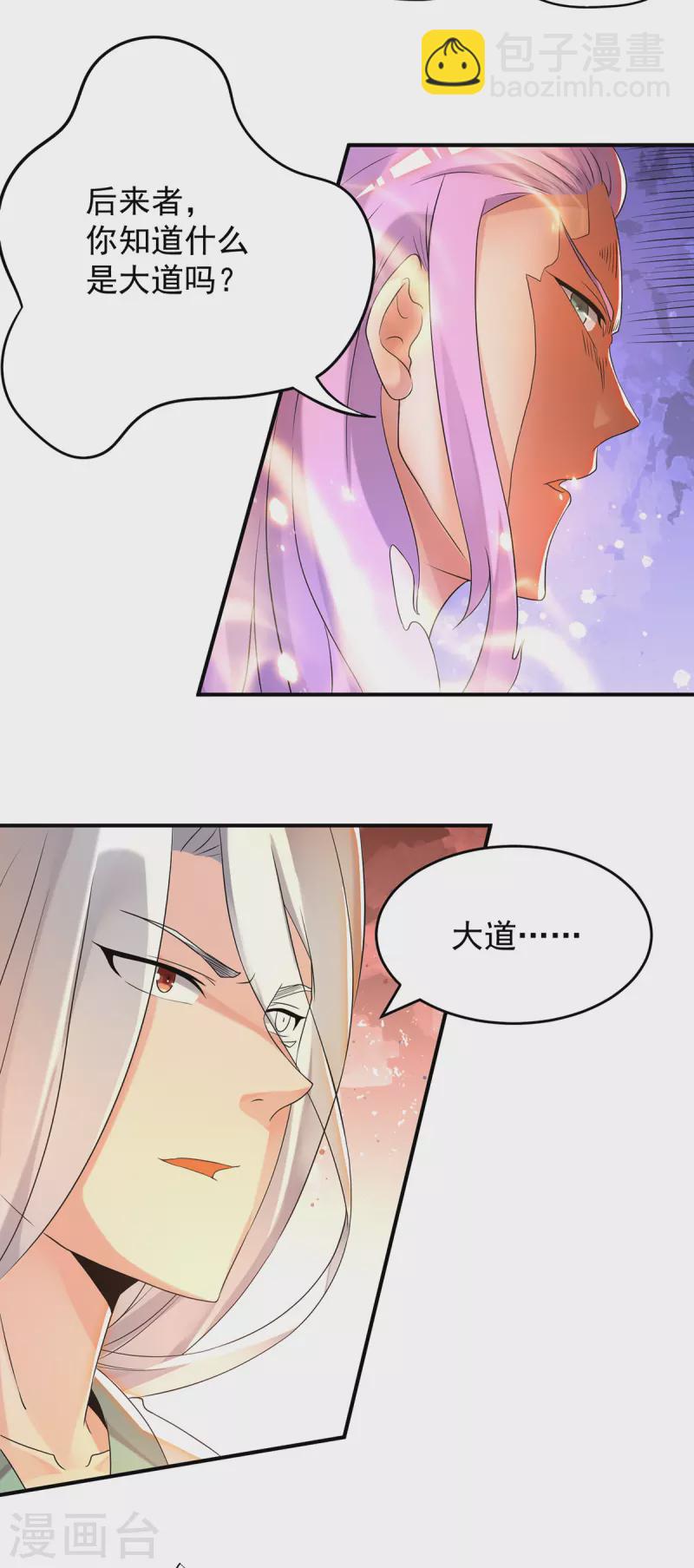 第65话 你想好怎么死了吗？-第69话