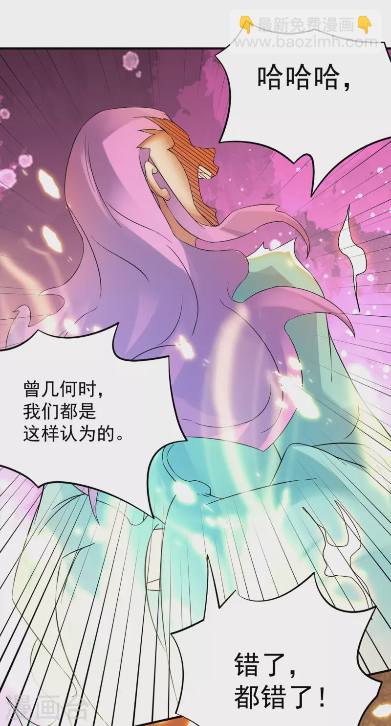 第65话 你想好怎么死了吗？-第69话