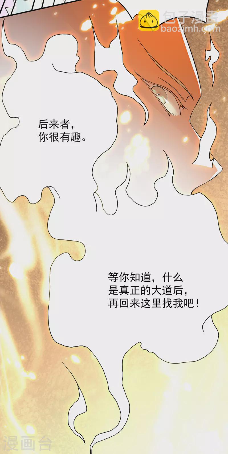 第65话 你想好怎么死了吗？-第69话