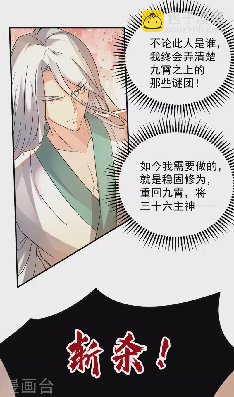 第65话 你想好怎么死了吗？-第69话