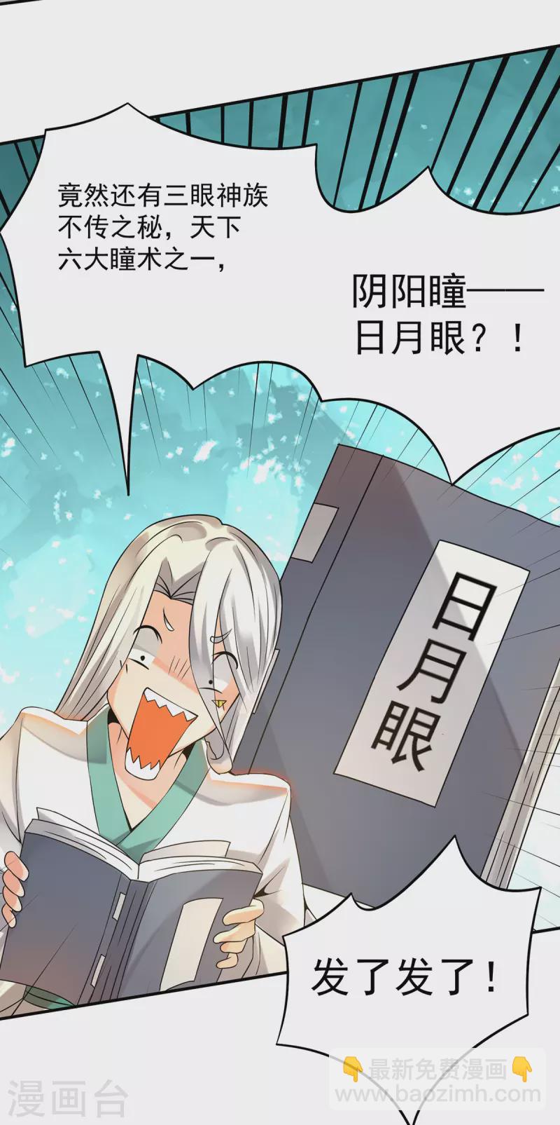 第65话 你想好怎么死了吗？-第69话