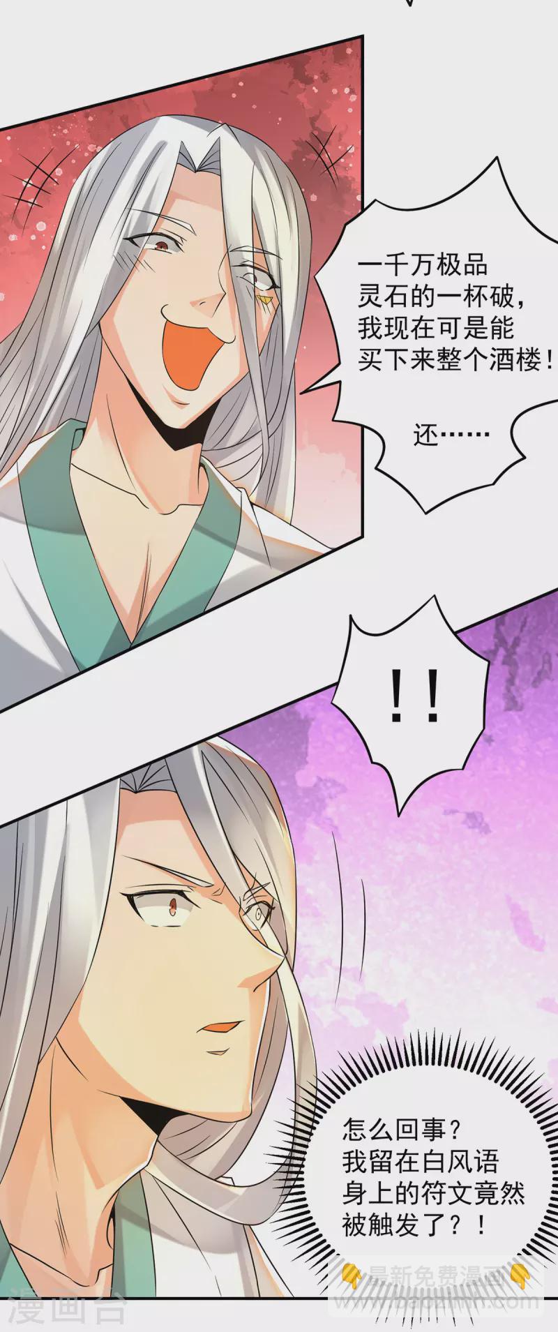 第65话 你想好怎么死了吗？-第69话