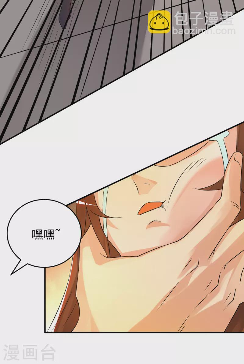 第65话 你想好怎么死了吗？-第69话