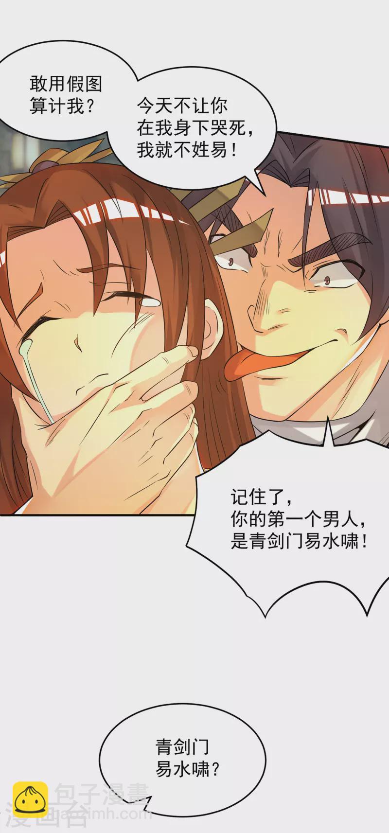 第65话 你想好怎么死了吗？-第69话