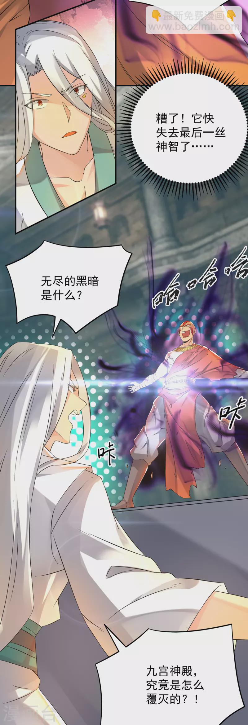 第65话 你想好怎么死了吗？-第69话