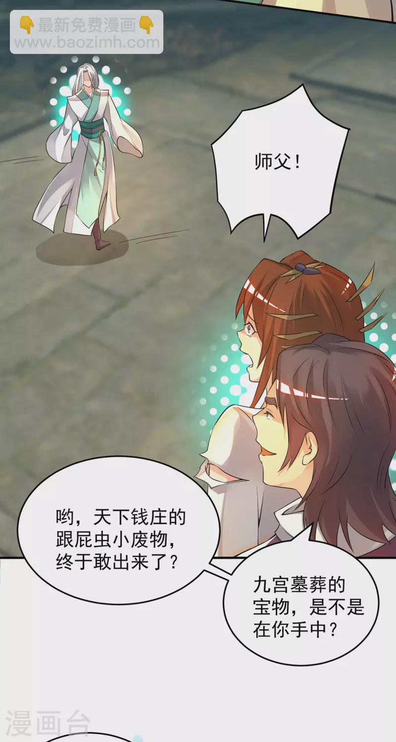 第65话 你想好怎么死了吗？-第69话