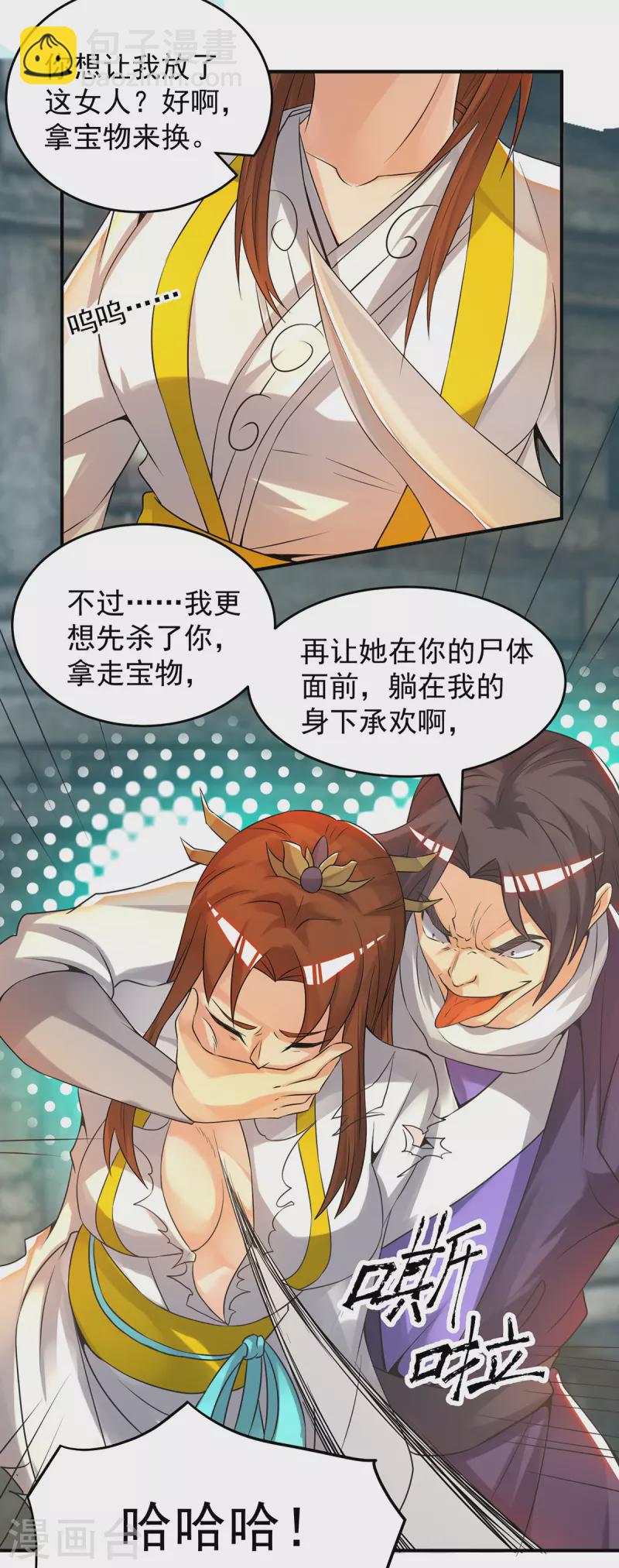 第65话 你想好怎么死了吗？-第69话