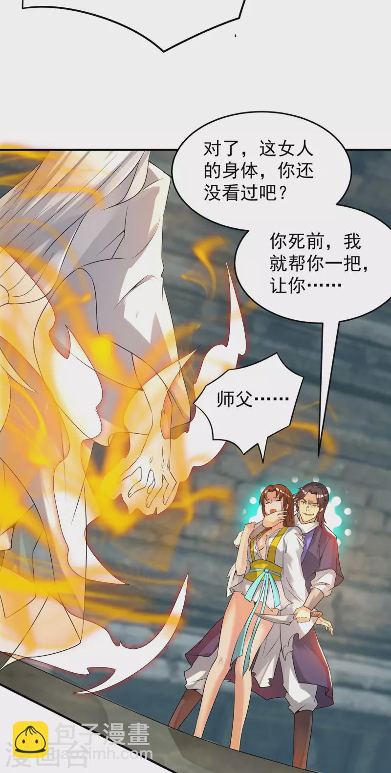 第65话 你想好怎么死了吗？-第69话