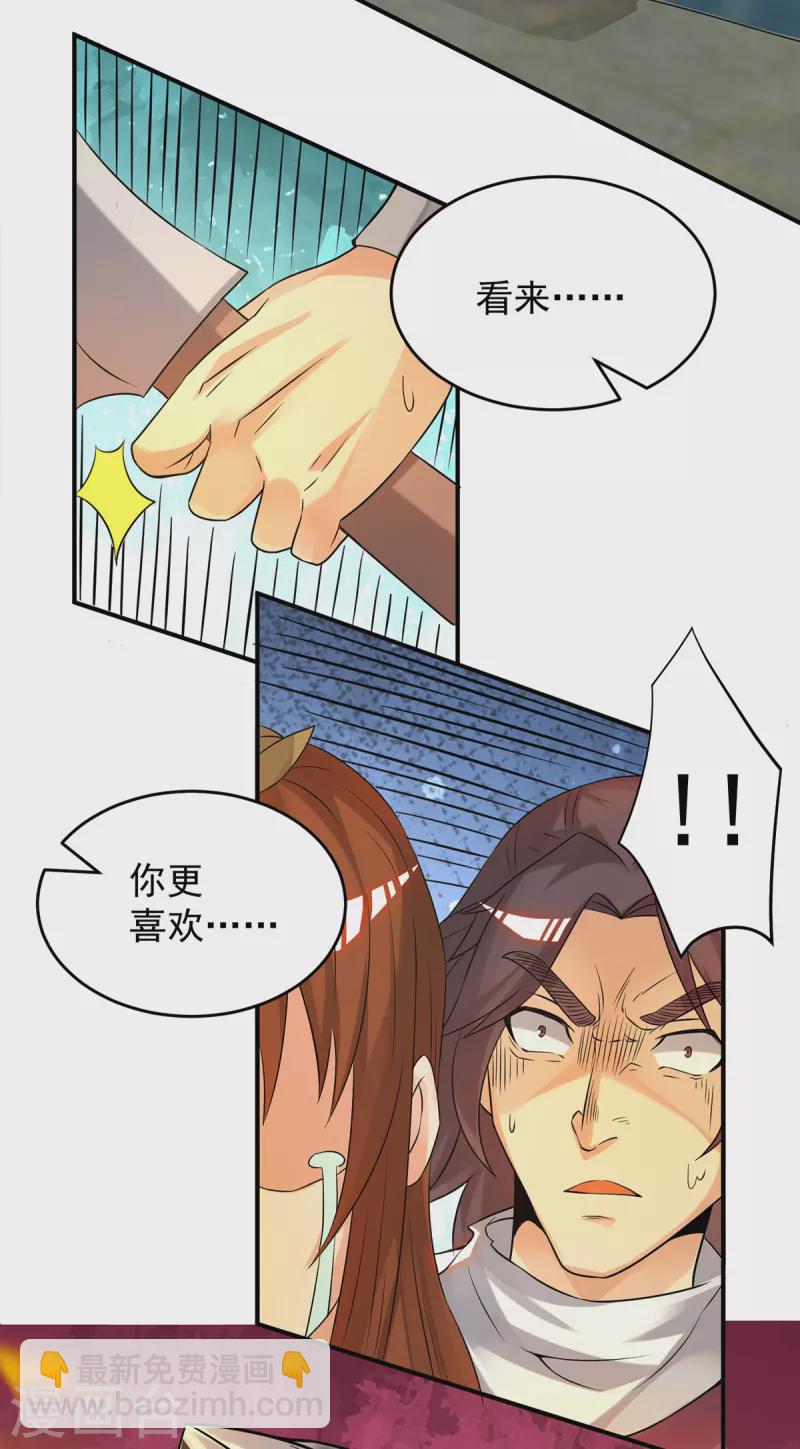 第65话 你想好怎么死了吗？-第69话