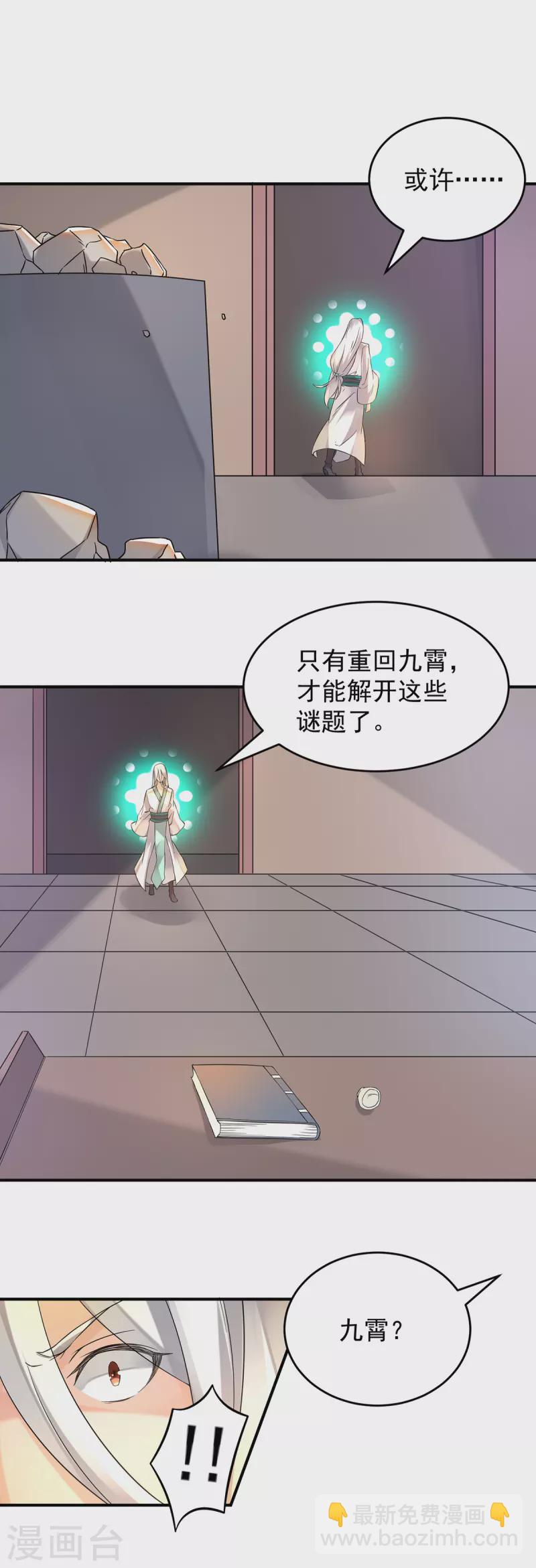 第65话 你想好怎么死了吗？-第69话