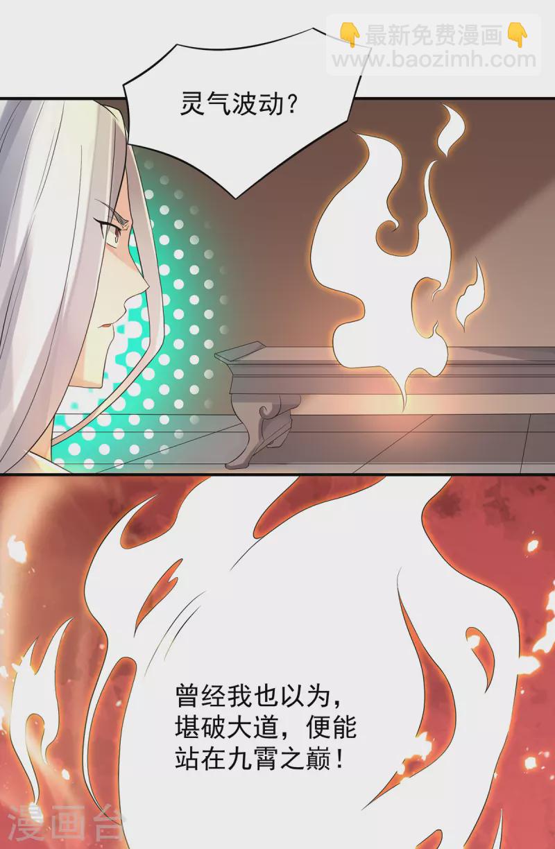第65话 你想好怎么死了吗？-第69话