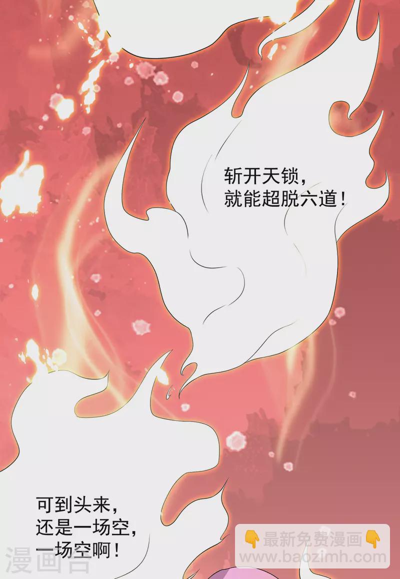 第65话 你想好怎么死了吗？-第69话