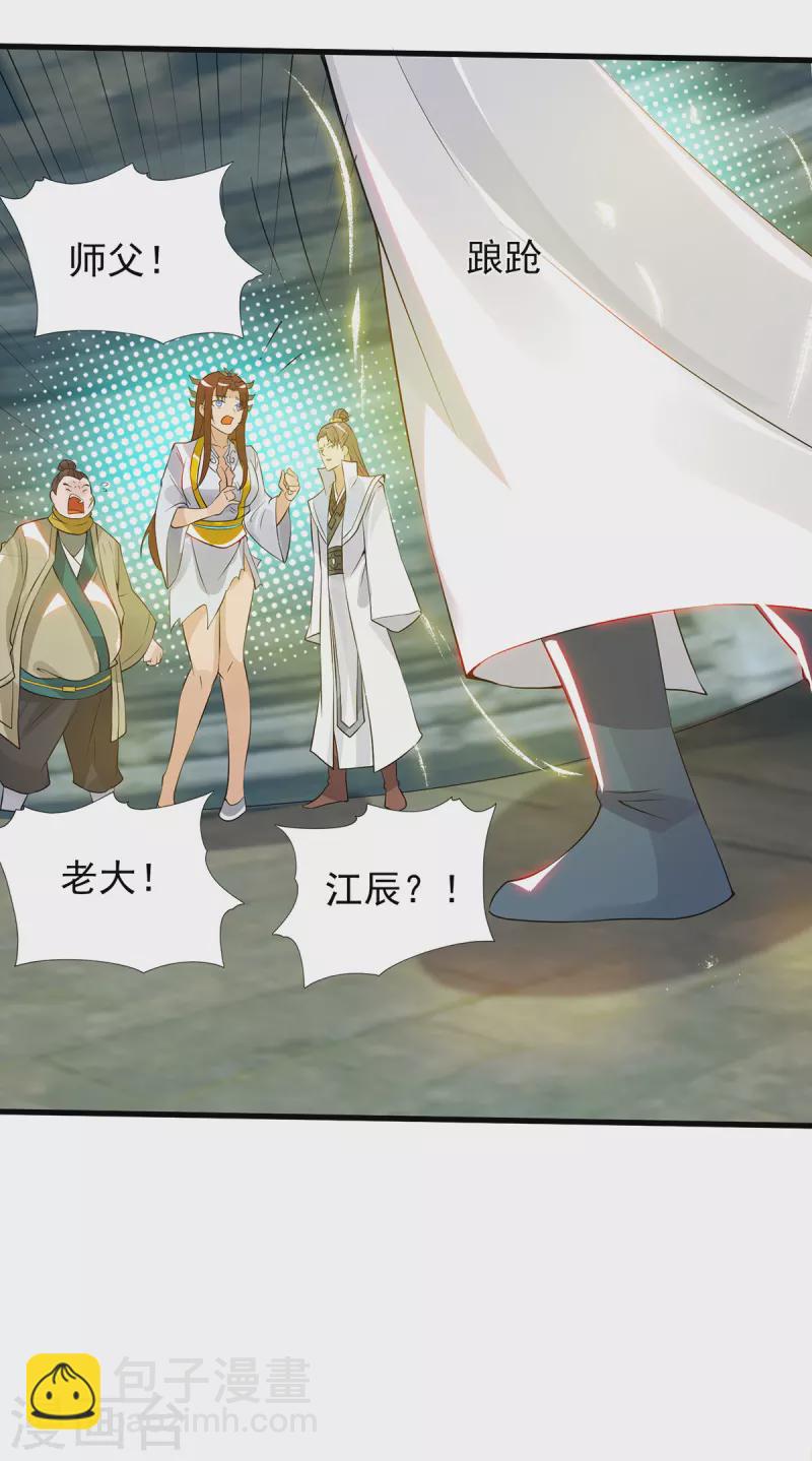 第67话 爷爷我出来了！-第71话