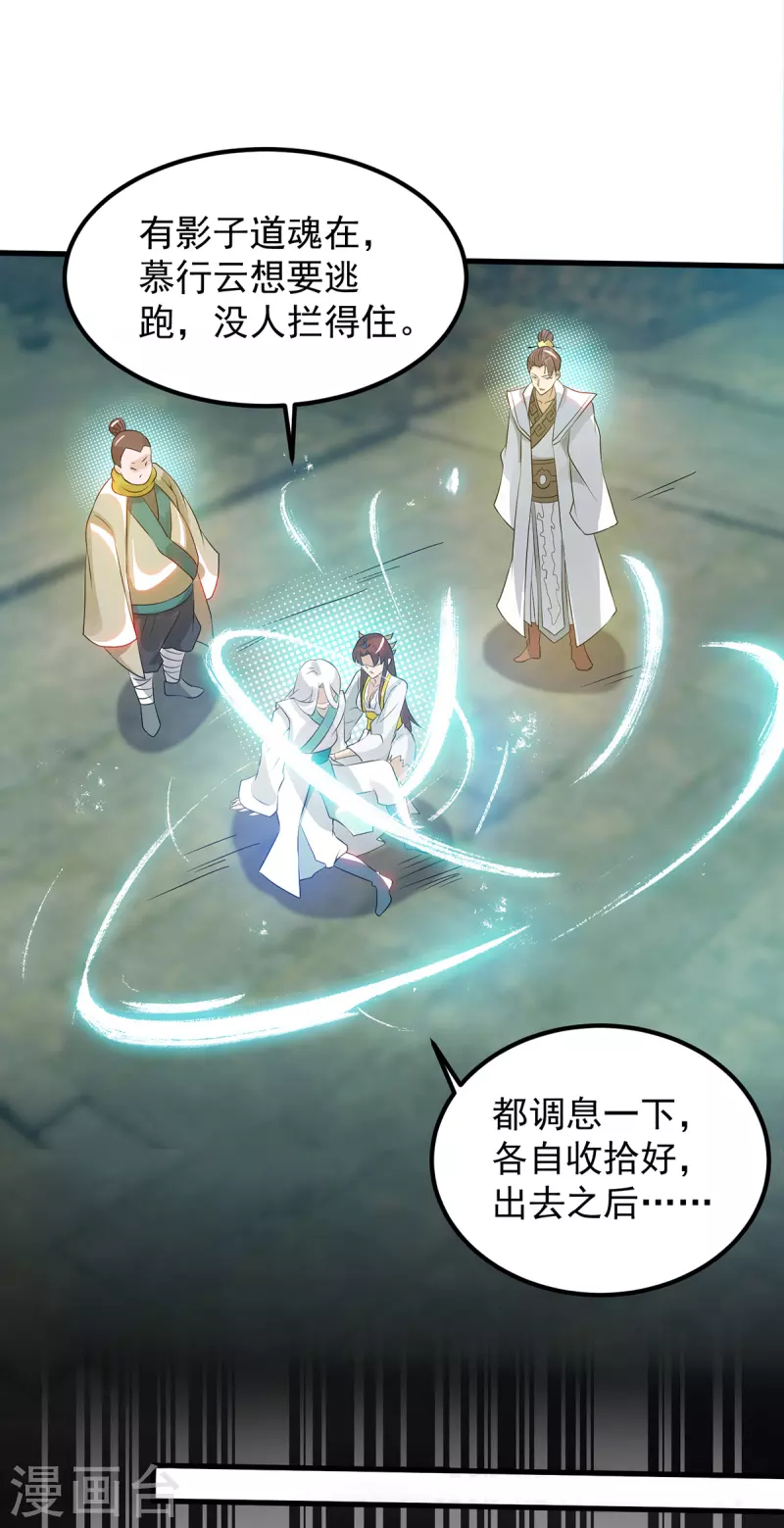 第67话 爷爷我出来了！-第71话