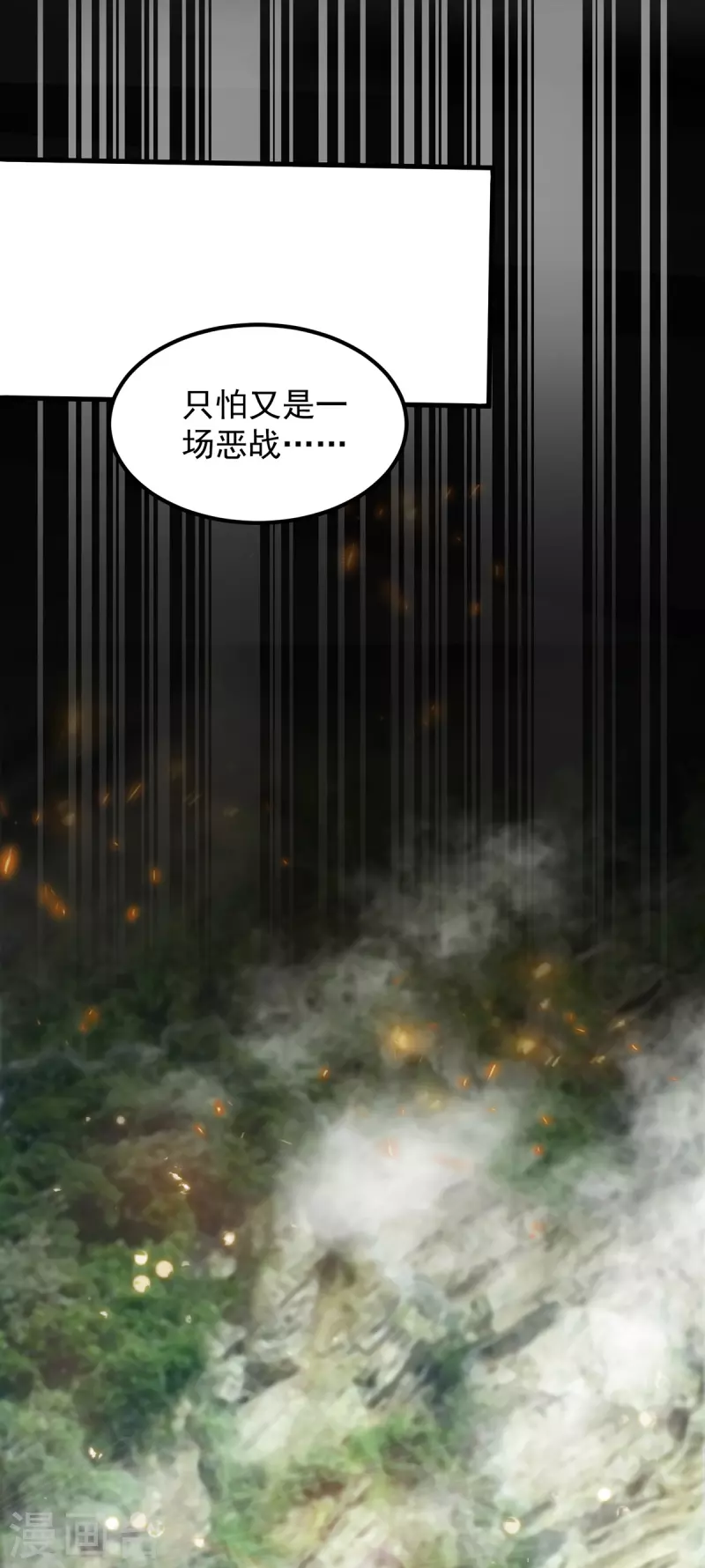 第67话 爷爷我出来了！-第71话