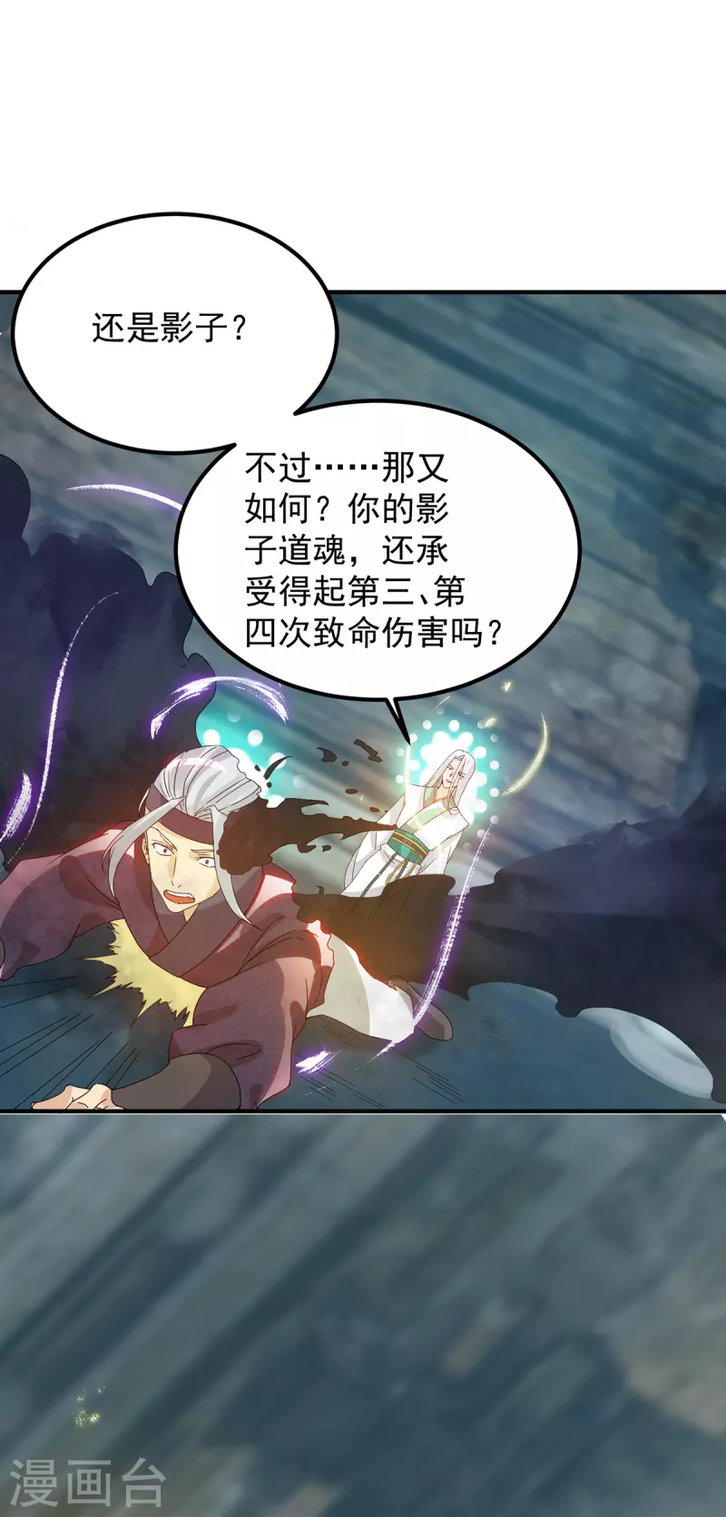 第67话 爷爷我出来了！-第71话