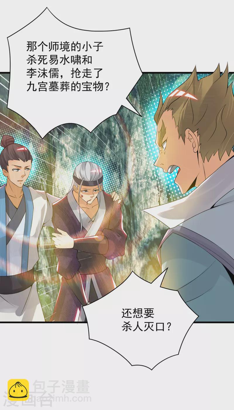 第67话 爷爷我出来了！-第71话