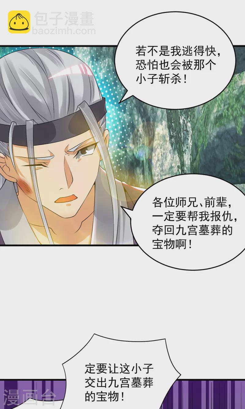 第67话 爷爷我出来了！-第71话