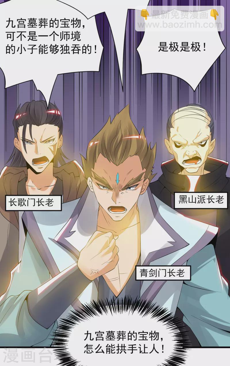 第67话 爷爷我出来了！-第71话
