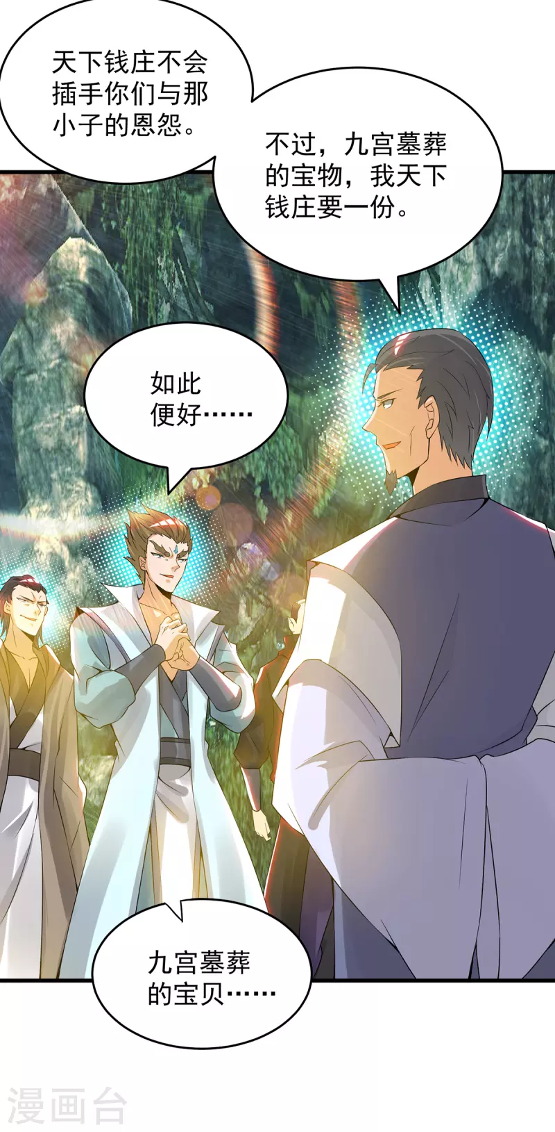 第67话 爷爷我出来了！-第71话