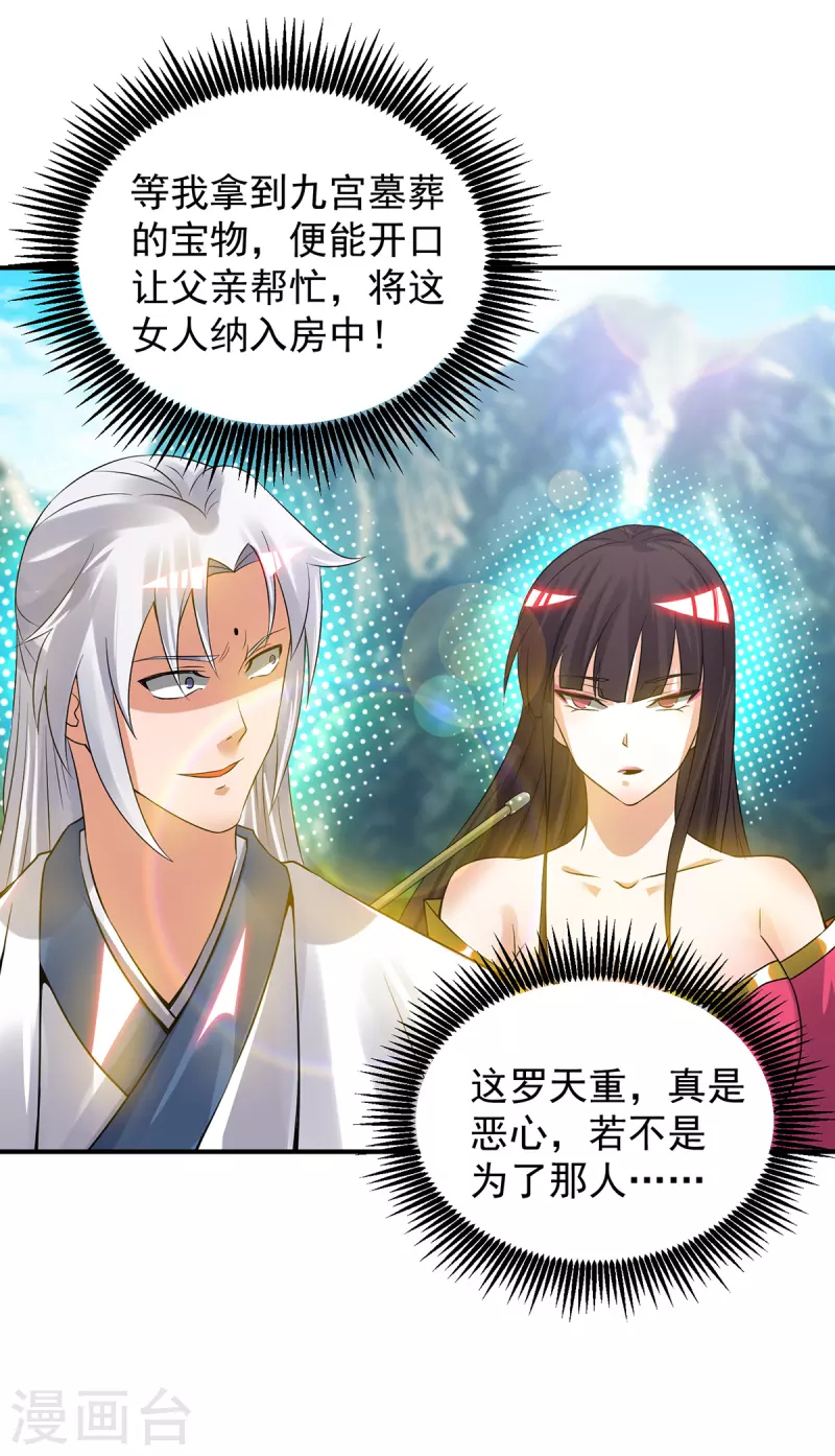 第67话 爷爷我出来了！-第71话