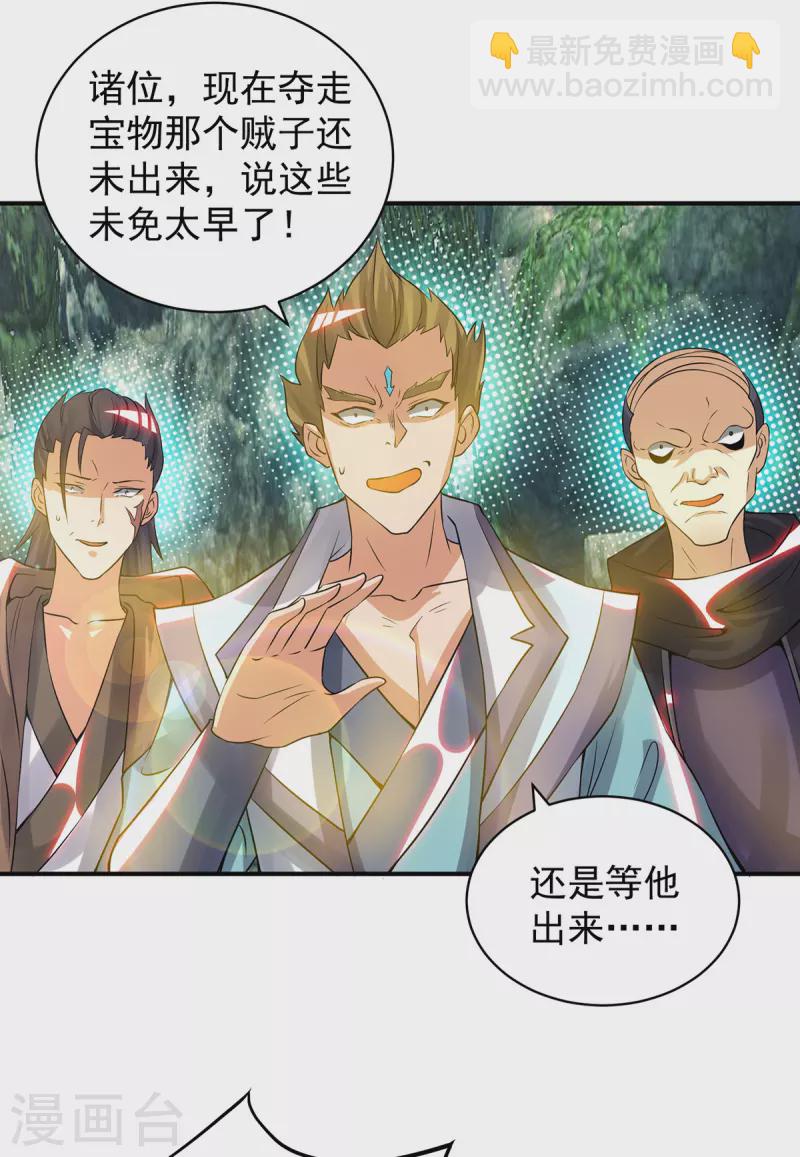第67话 爷爷我出来了！-第71话