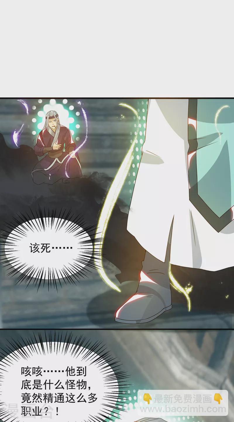 第67话 爷爷我出来了！-第71话