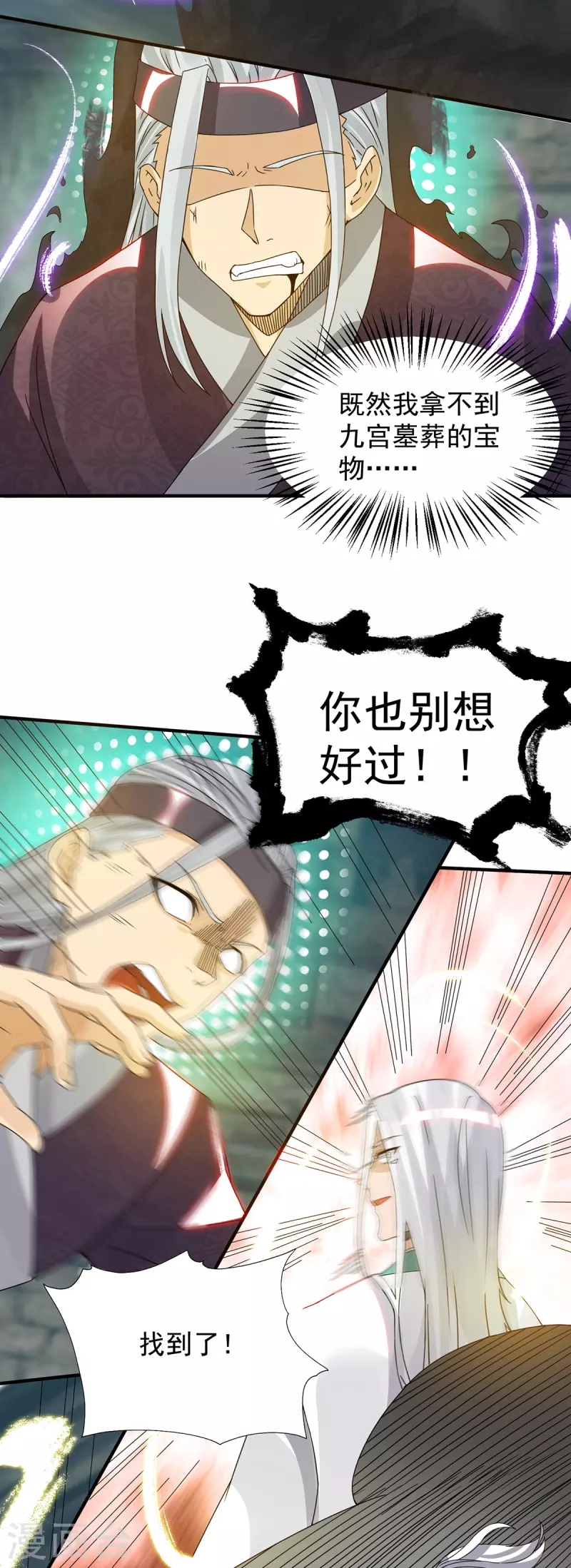 第67话 爷爷我出来了！-第71话