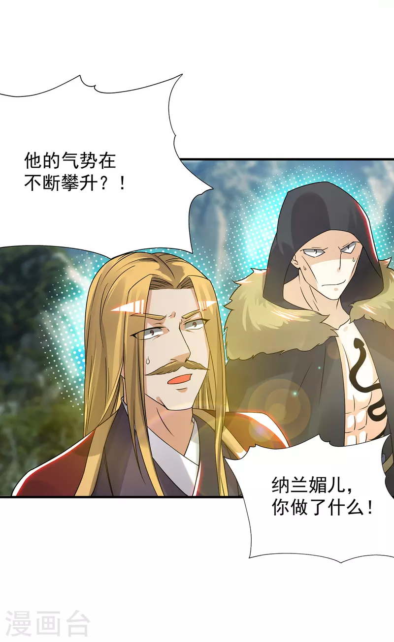 第69话 师傅人家灵气耗尽了~-第73话