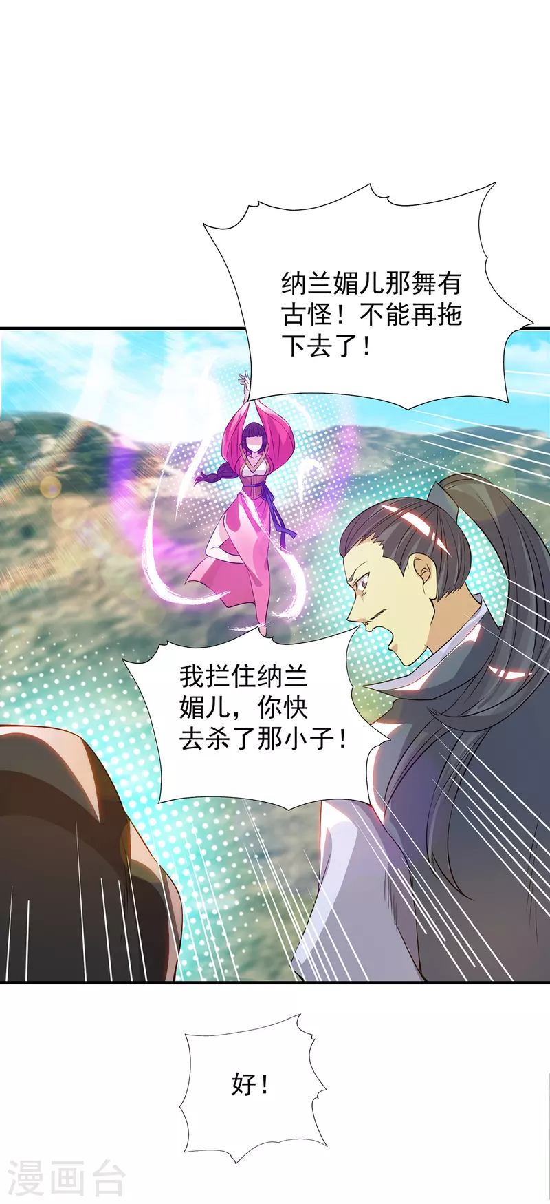 第69话 师傅人家灵气耗尽了~-第73话