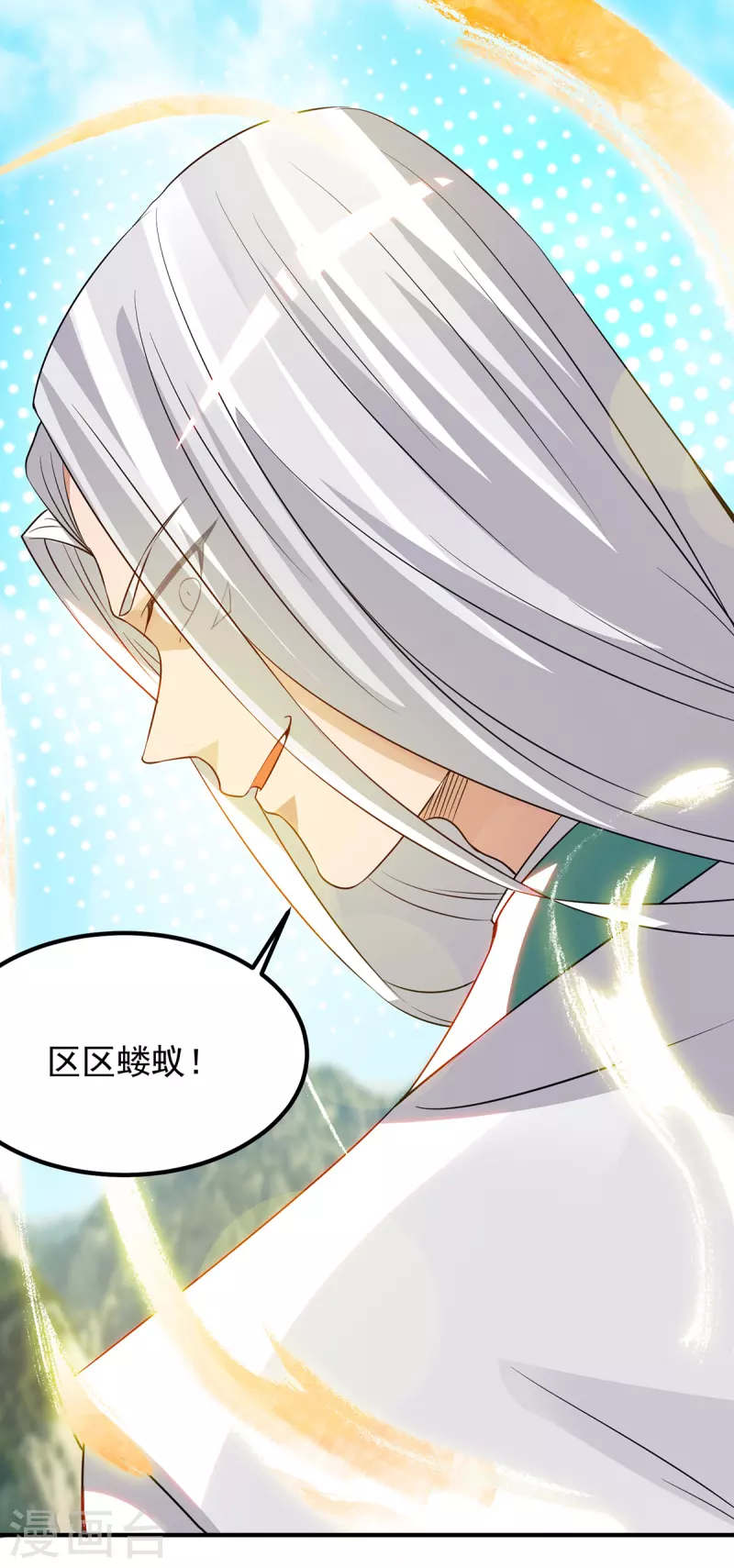 第69话 师傅人家灵气耗尽了~-第73话
