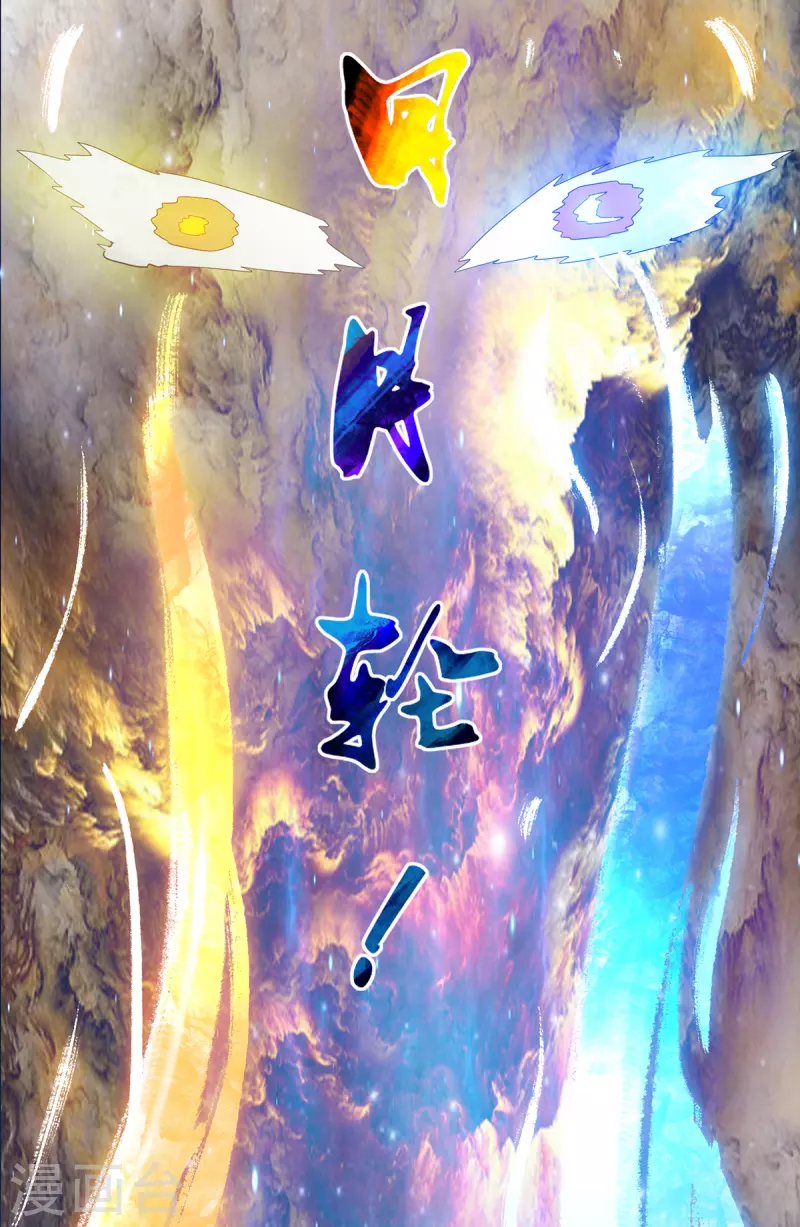 第69话 师傅人家灵气耗尽了~-第73话