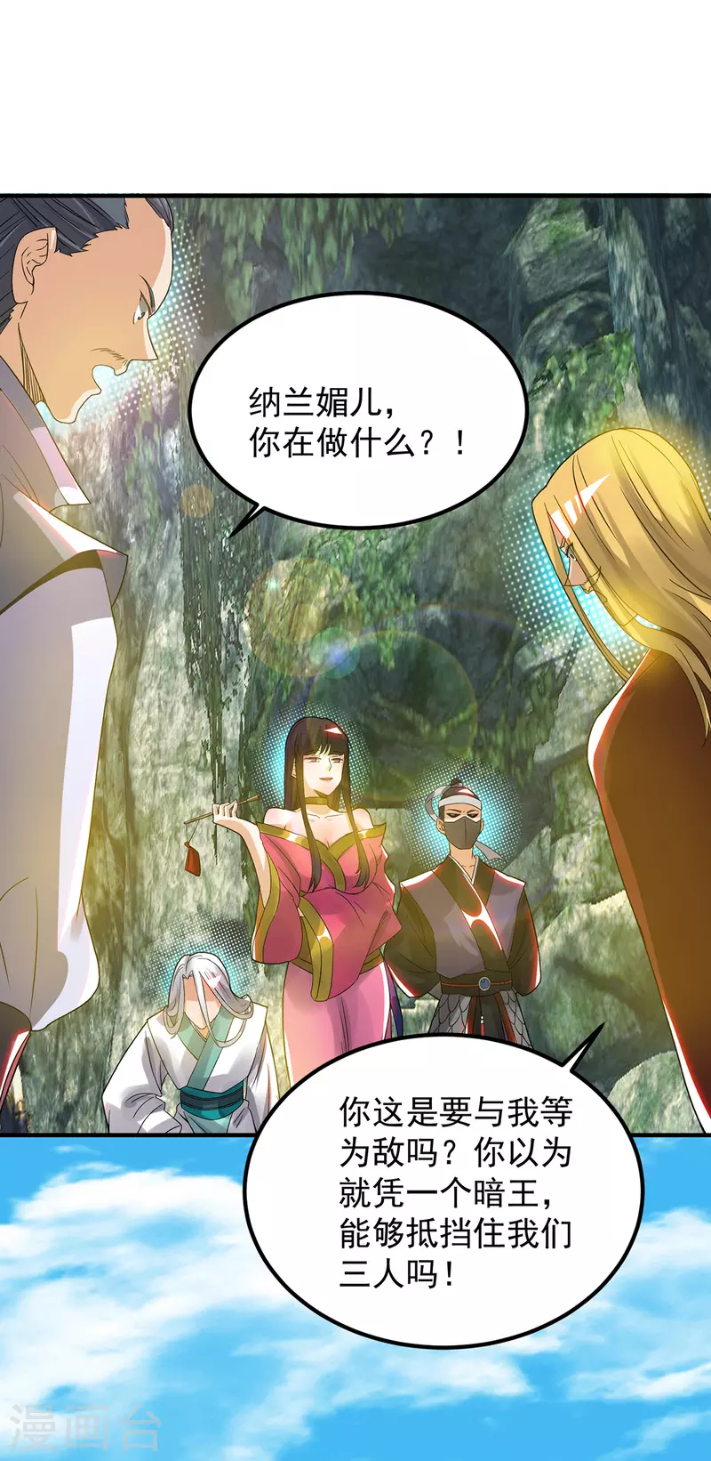 第69话 师傅人家灵气耗尽了~-第73话