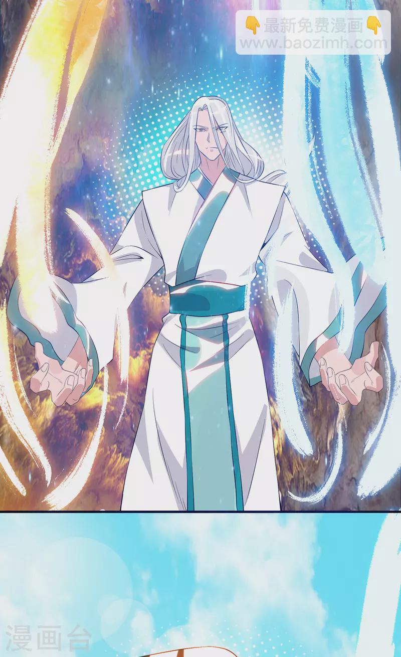 第69话 师傅人家灵气耗尽了~-第73话