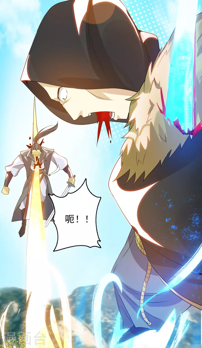 第69话 师傅人家灵气耗尽了~-第73话