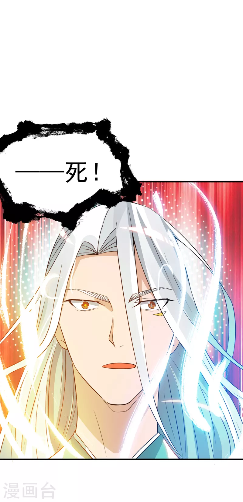 第69话 师傅人家灵气耗尽了~-第73话