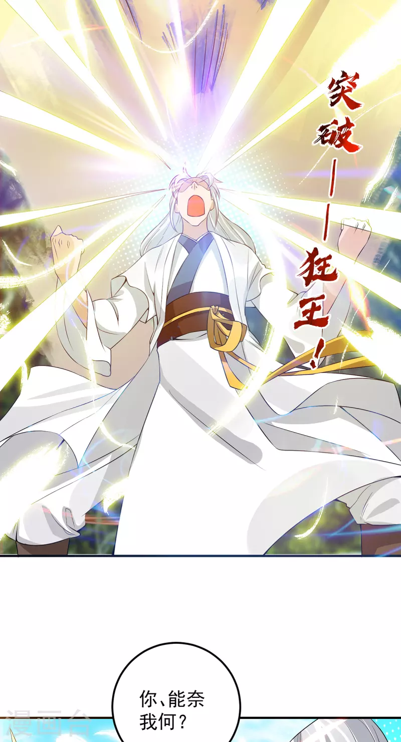 第69话 师傅人家灵气耗尽了~-第73话