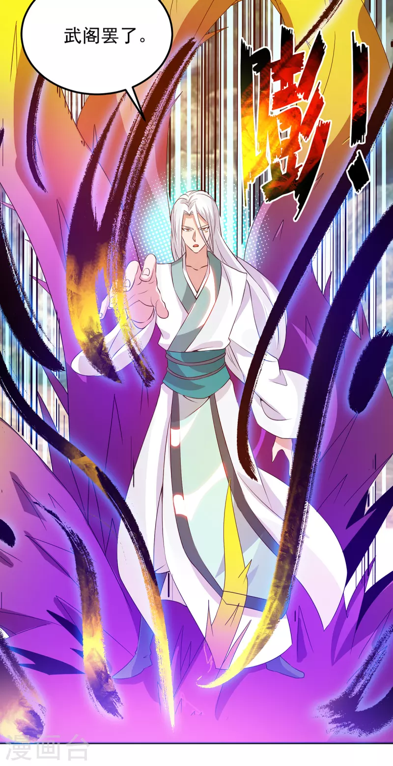 第69话 师傅人家灵气耗尽了~-第73话