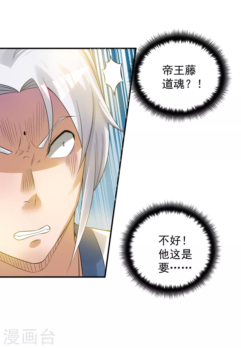第69话 师傅人家灵气耗尽了~-第73话