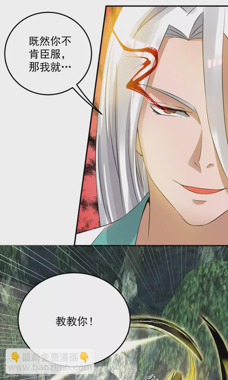 第69话 师傅人家灵气耗尽了~-第73话