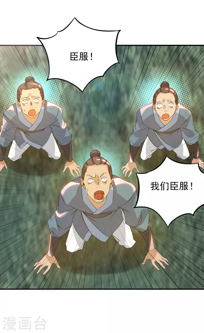 第69话 师傅人家灵气耗尽了~-第73话