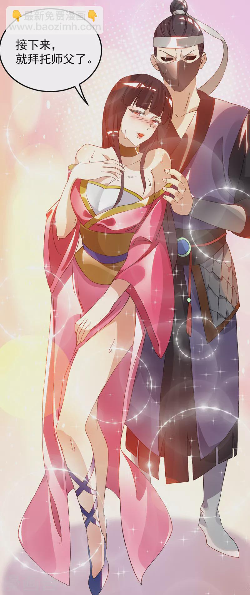 第69话 师傅人家灵气耗尽了~-第73话