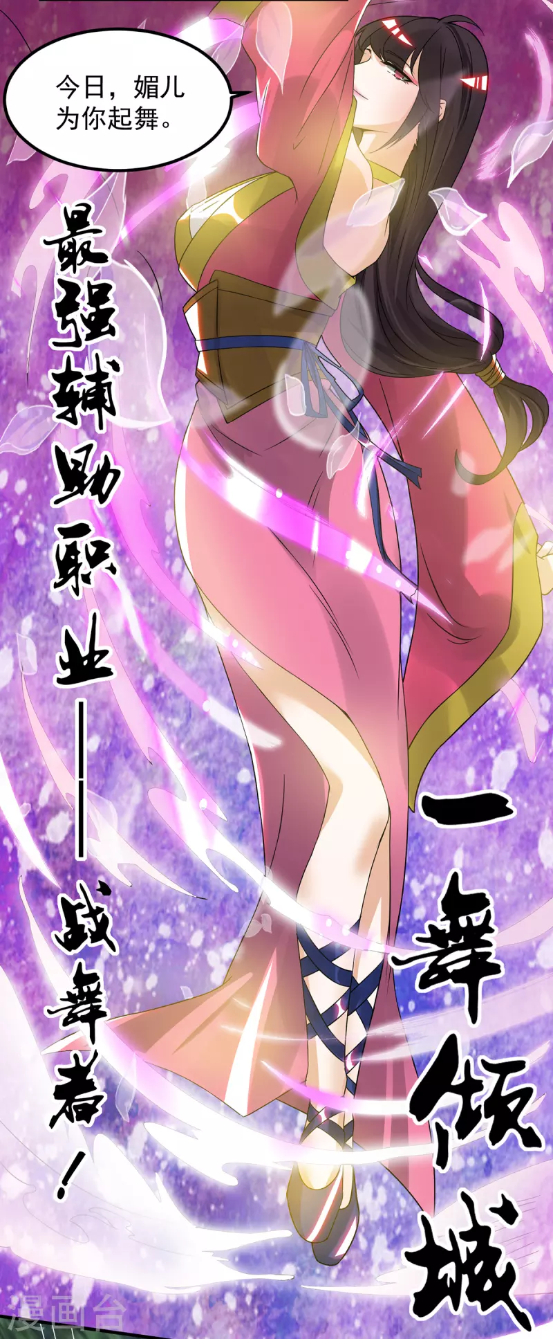 第69话 师傅人家灵气耗尽了~-第73话