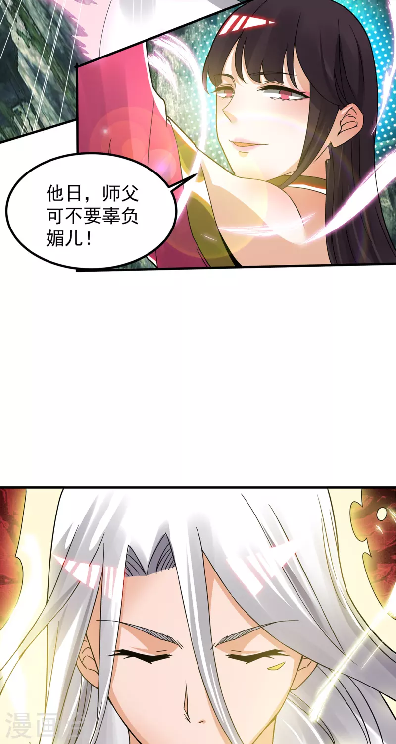 第69话 师傅人家灵气耗尽了~-第73话