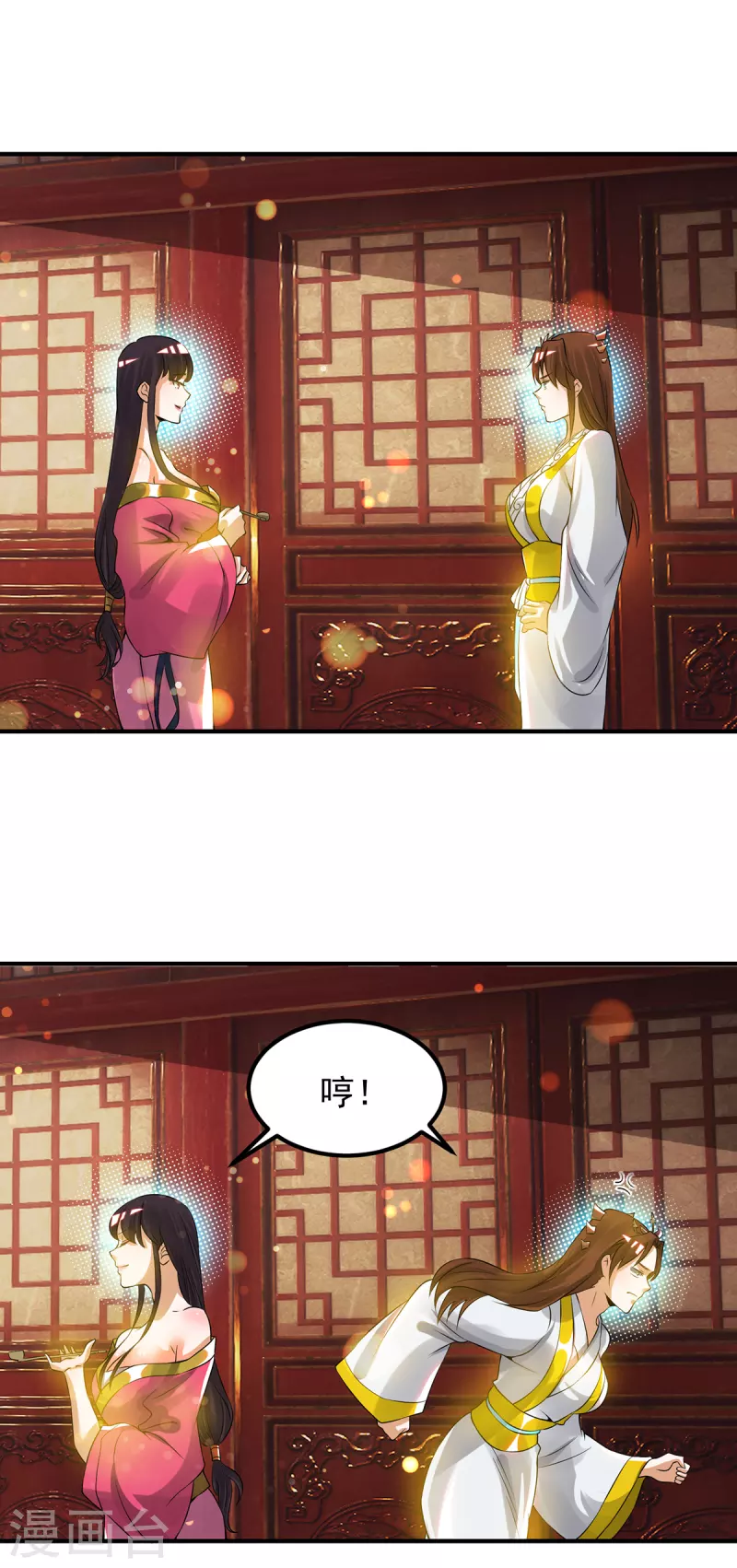 第71话 我有点贫血-第75话