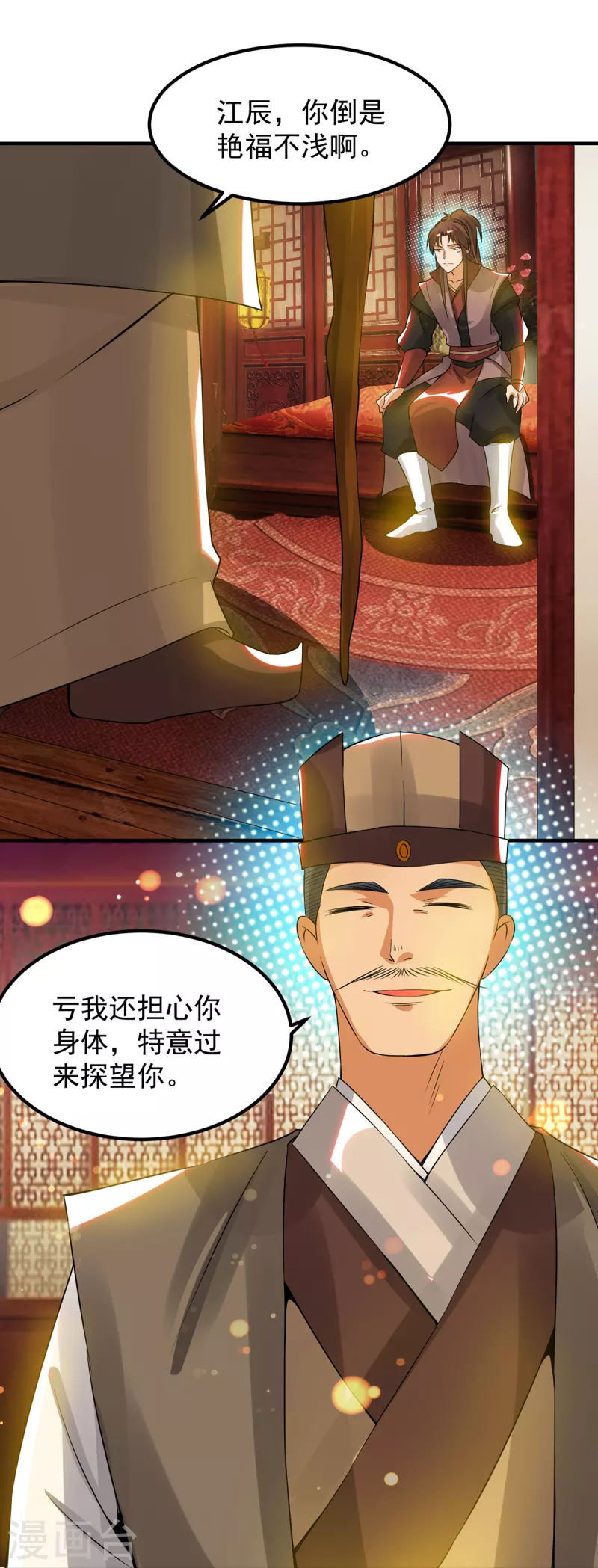 第71话 我有点贫血-第75话
