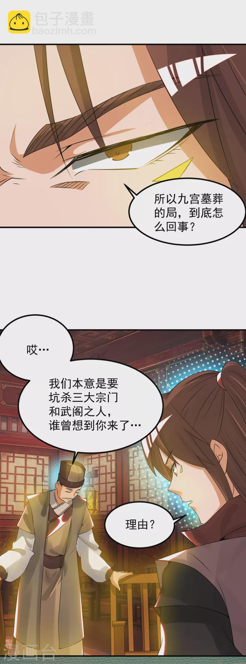 第71话 我有点贫血-第75话