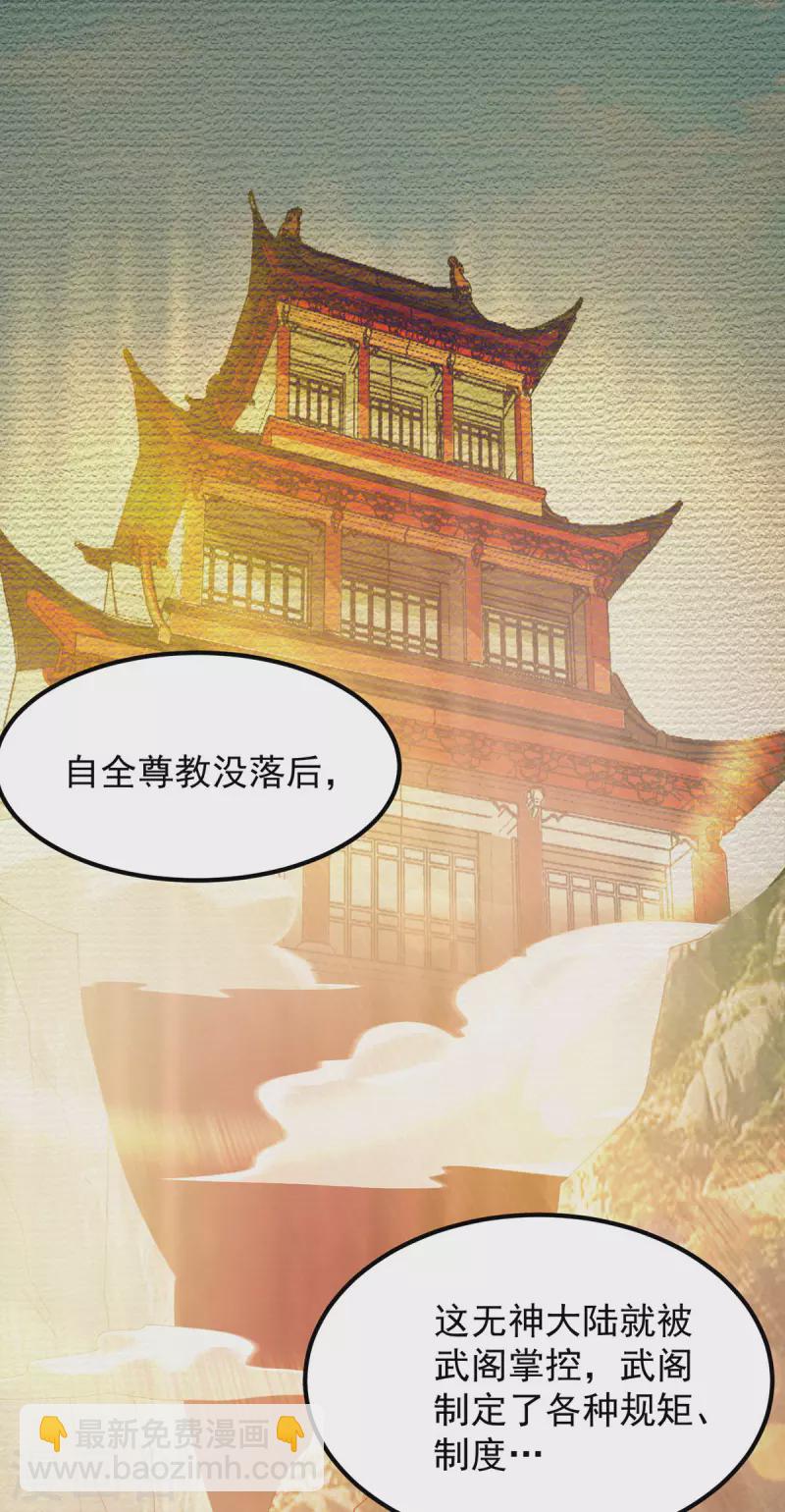 第71话 我有点贫血-第75话