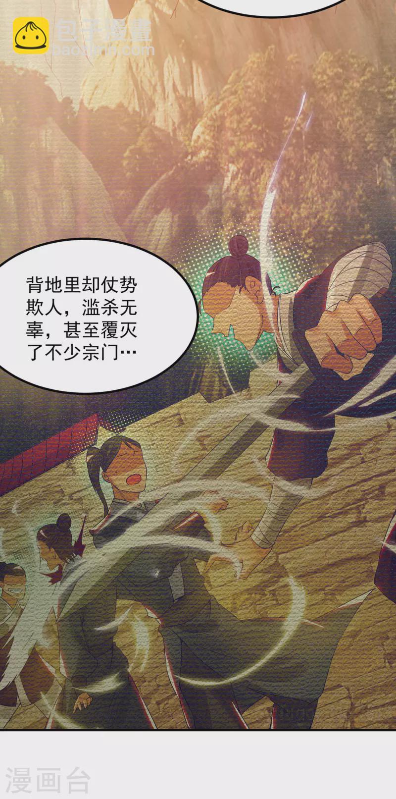 第71话 我有点贫血-第75话